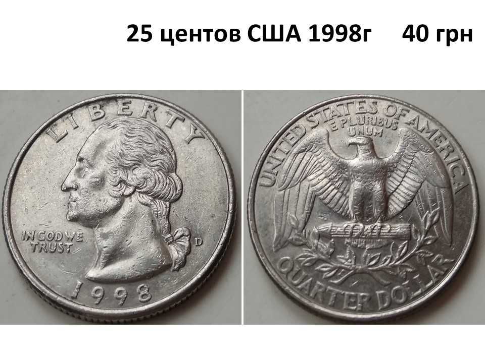 Монеты 1/4 доллара 25 центов США разных Штатов коллекционные