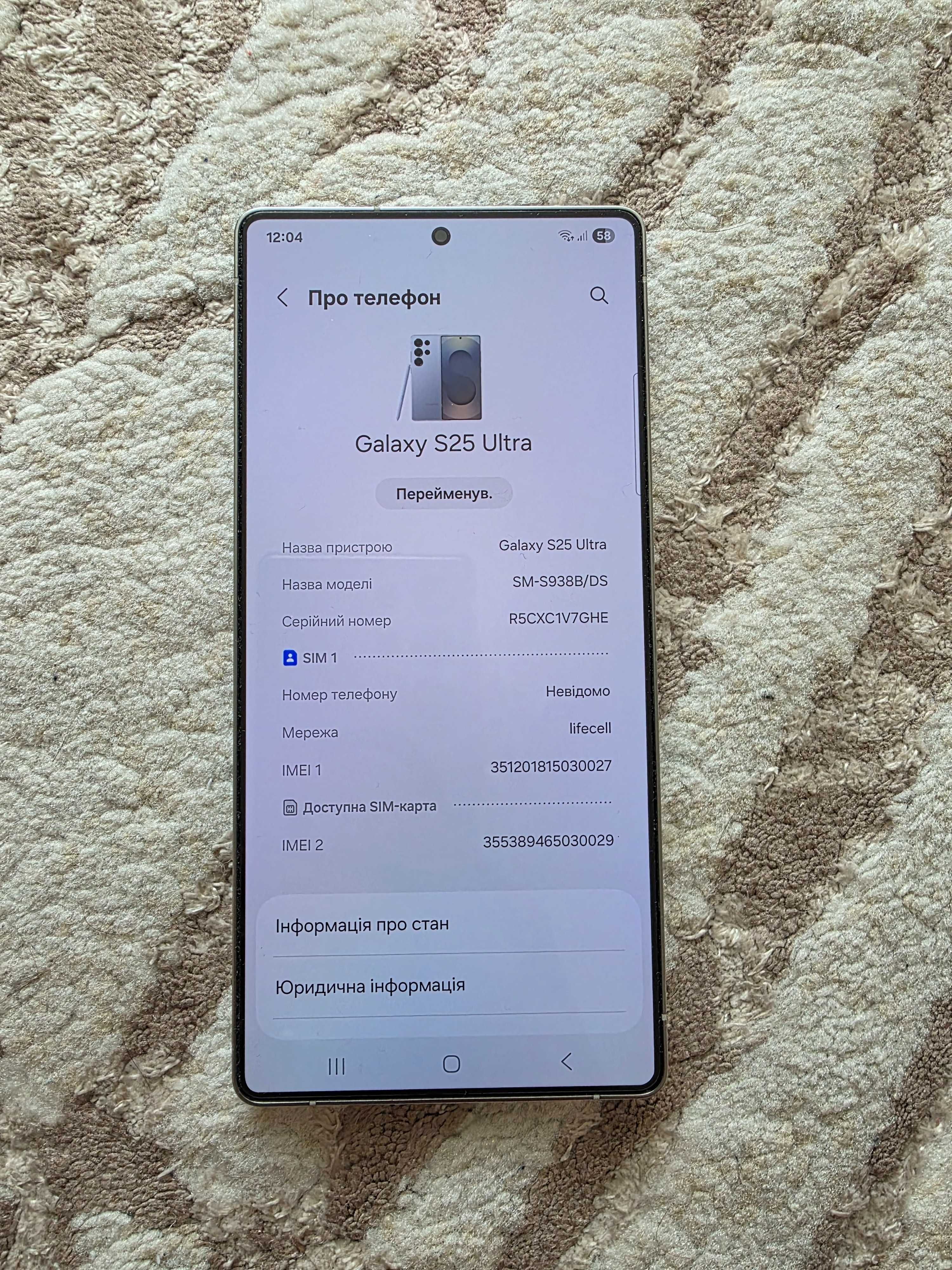 Samsung S25 Ultra 12/512