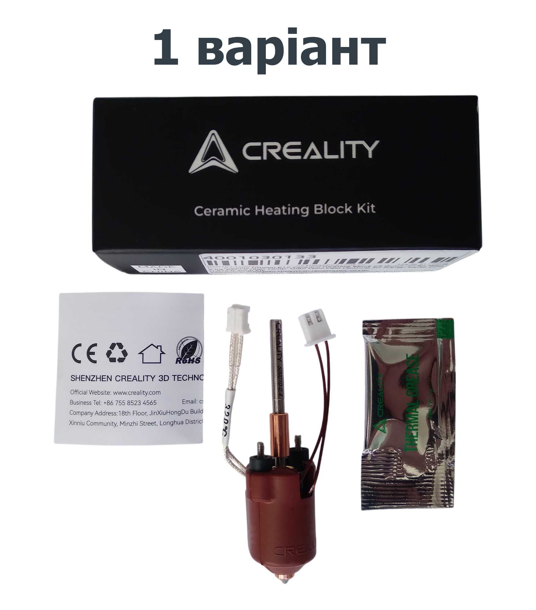 Хотенд Creality hotend оригінальний K1, K1 MAX, K1C, K1 SE