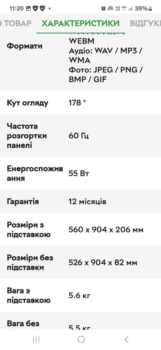 Телевізор Toshiba 40S2855EC
