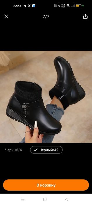 Полусапожки с мехом, стелька 26,4