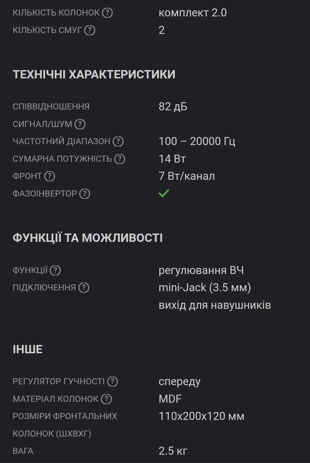 Акустична система Genius SP-HF500A (колонки)