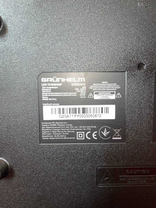 Продам вживаний Телевізор GRÜNHELM 24" (GTHD24T2), LED, DVB-T2