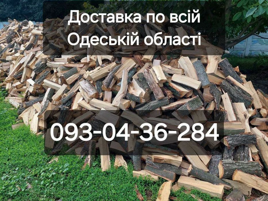 Дрова рубані твердих порід