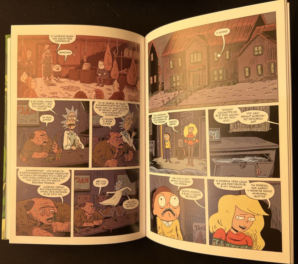 книга Rick and Morty