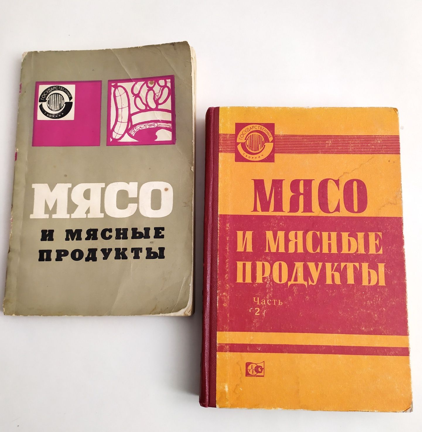 КОЛБАСЫ Мясо и Мясные продукты Пищевые ГОСТы СССР стандарты пищевые