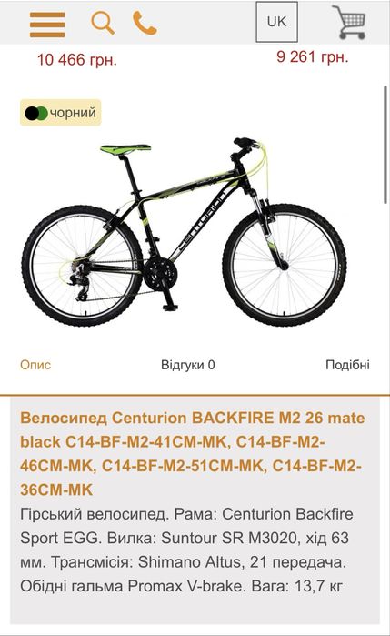 Велосипед Centurion Backfire M2