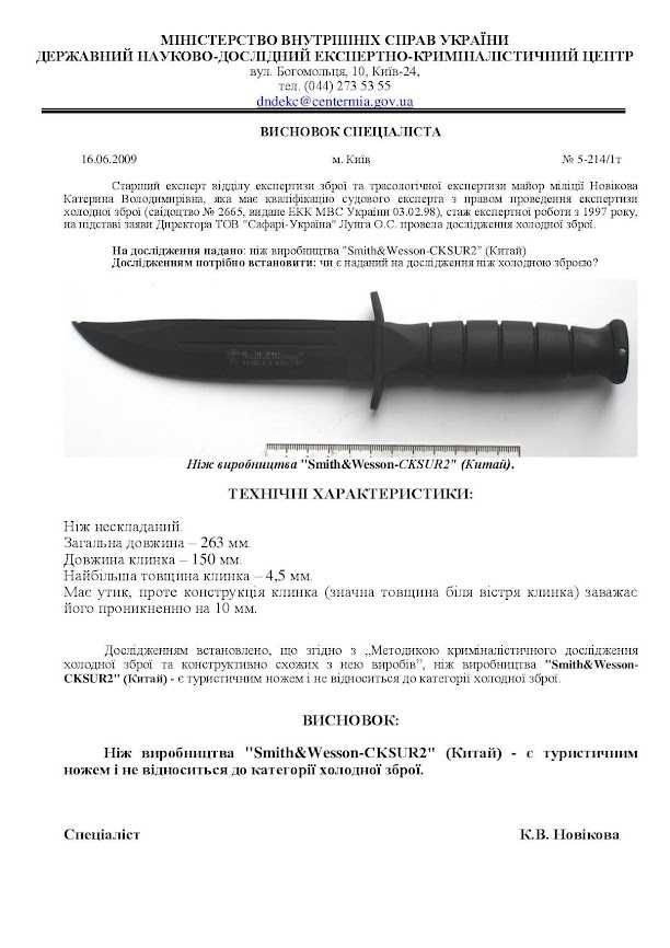 Ніж Кинджал USMC Black Морської Піхоти США 18см,в пластикових ножнах