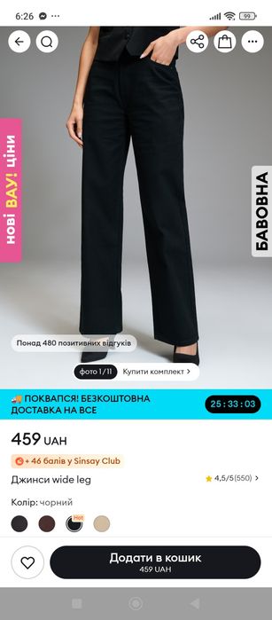 Продам нові джинси