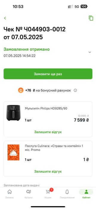 Аэрогриль Мультипіч Philips HD9285/90 плюс подарки