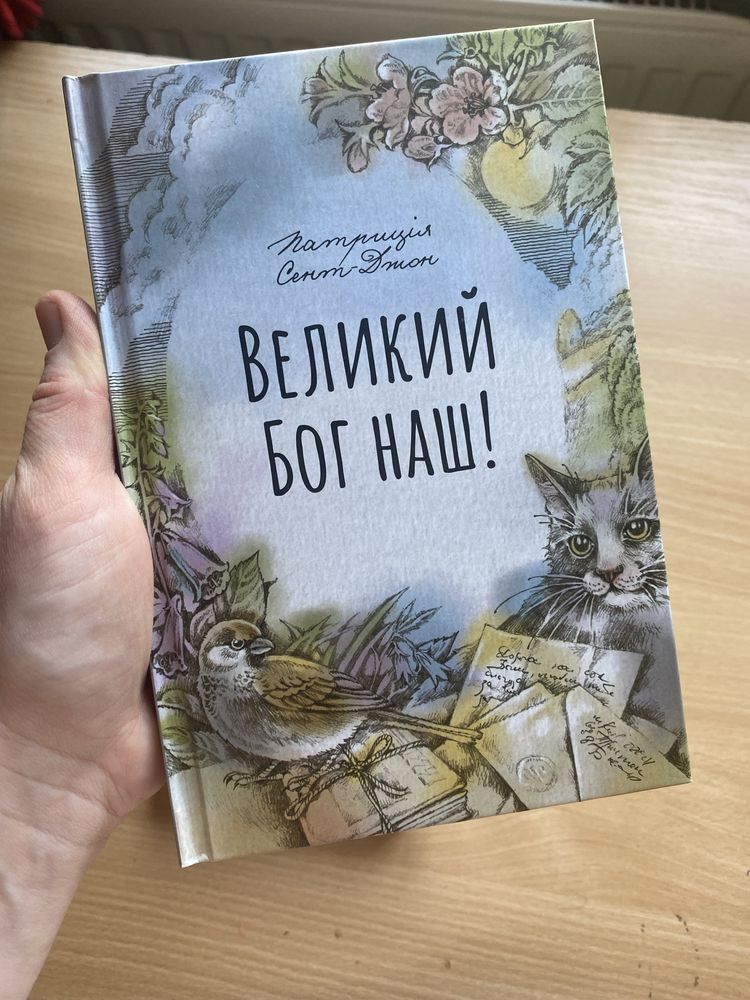 Продам книги, християнська література