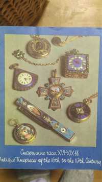 Книга Старинные часы XVI-ХХвв. Antique timepieces 16-19 century