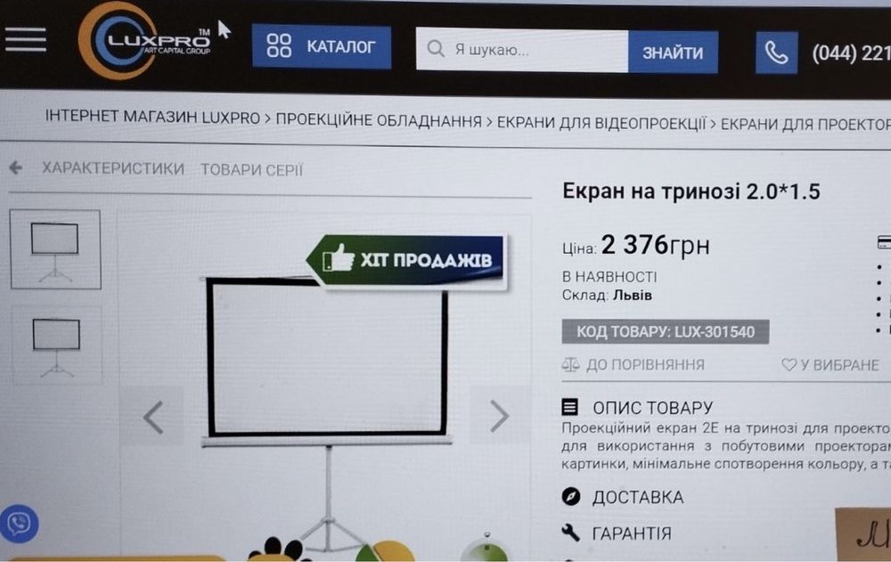 Мультимедійний проектор WanboT4