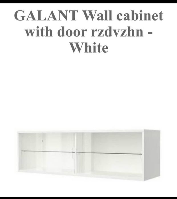 Móvel parede GALANT ikea profisisonal original 199€ agora 40€