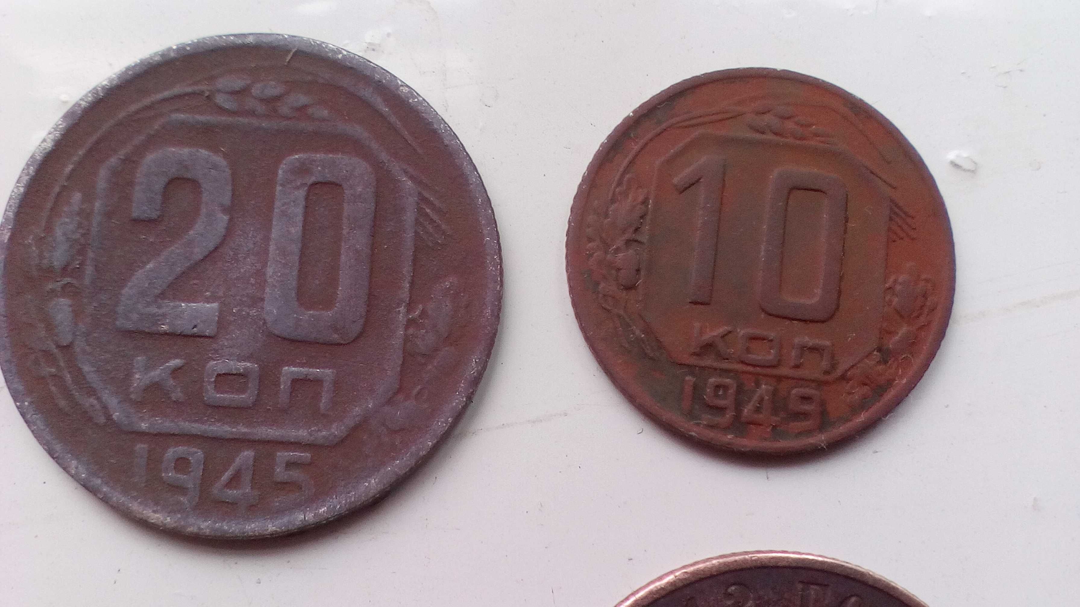 Монеты старые и советские
