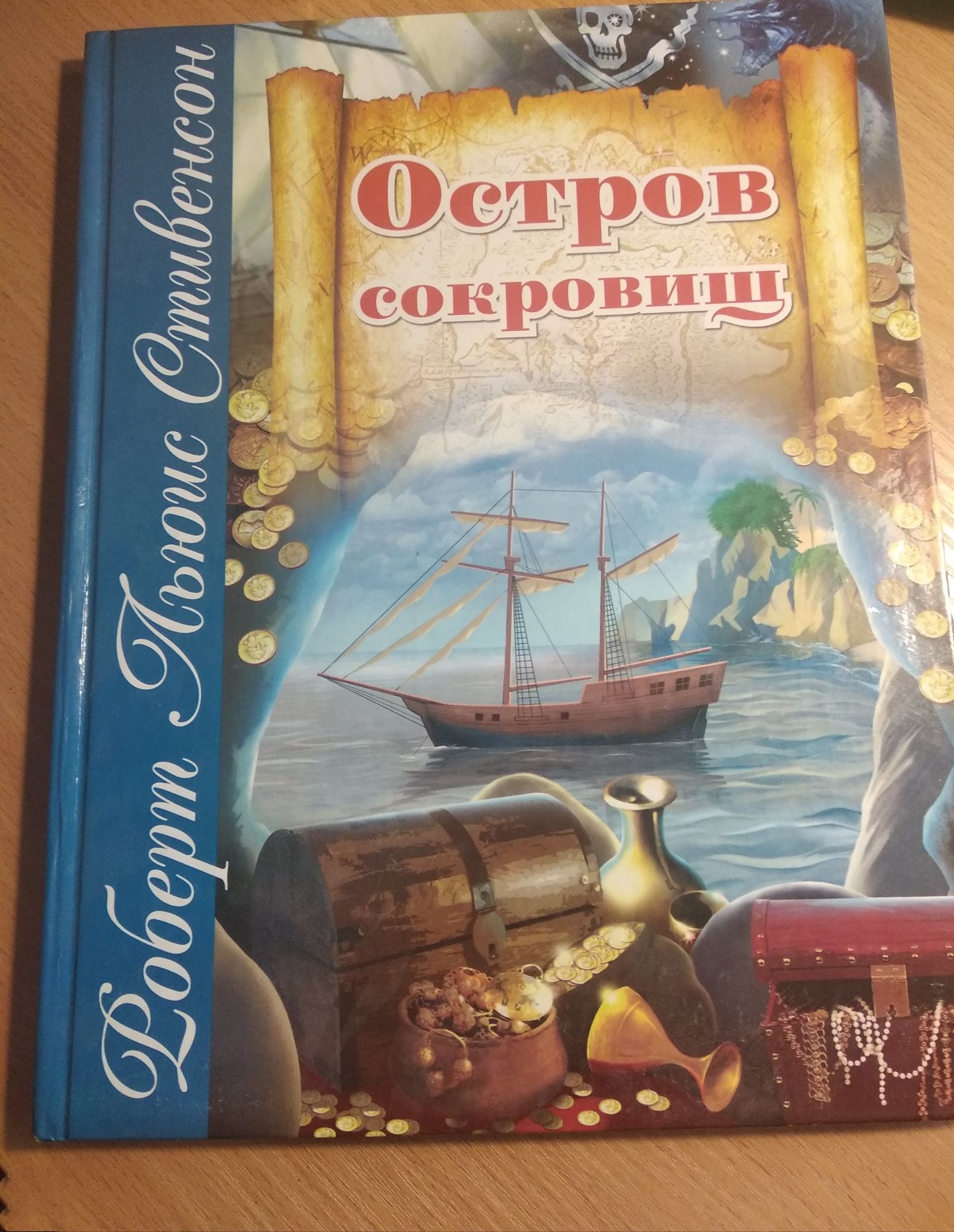 Детские книги со скидкой 50%