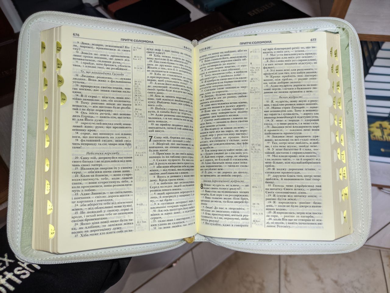 Біблія сучасний переклад+ подарунок