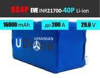 Акумулятор (батарея) для FPV (ФПВ) дрону 8S4P: 16000mAh, 200A, 29.6V