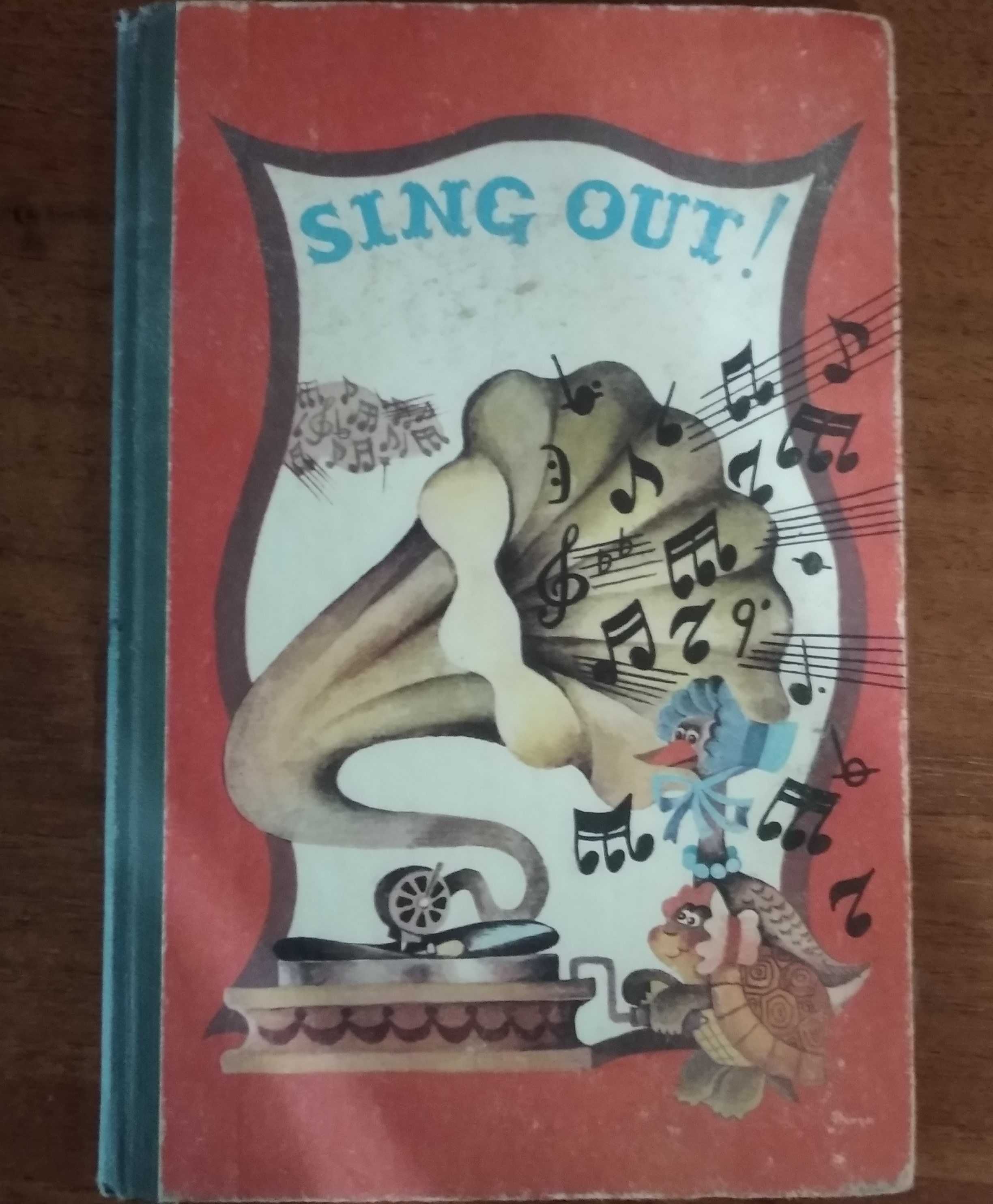 Б. Б. Здоровова "Sing out"