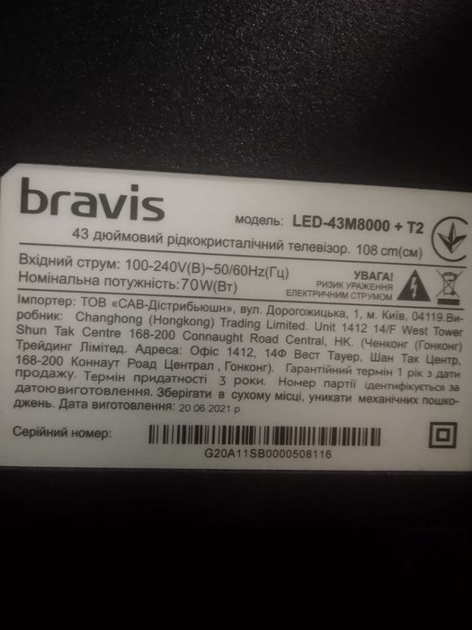 Телевізор Bravis 43" на запчастини