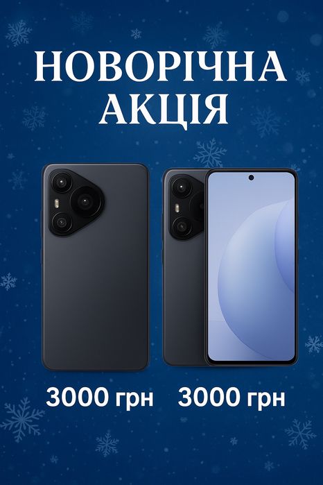 Мобільний телефон