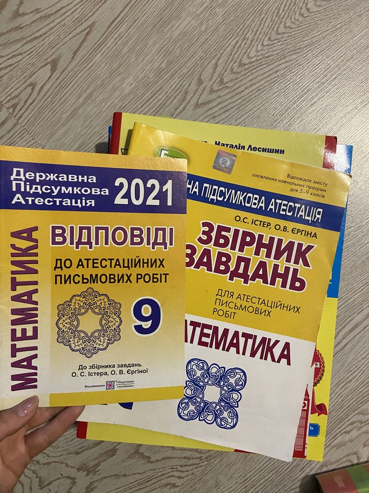 Підручники  підготовка до нмт/ дпа різні