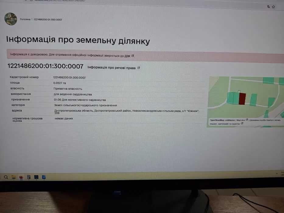 Продам дачу в СТ "Південне", Днепр