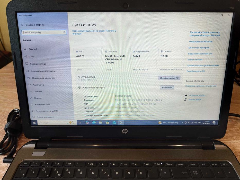 Ноутбук Hp 250 g3 повністю робочий
