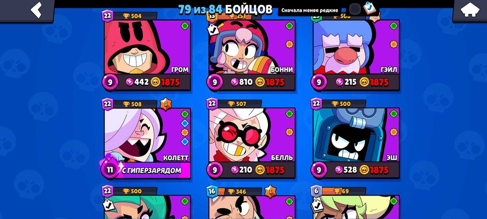 Акаунт по бравел старсу