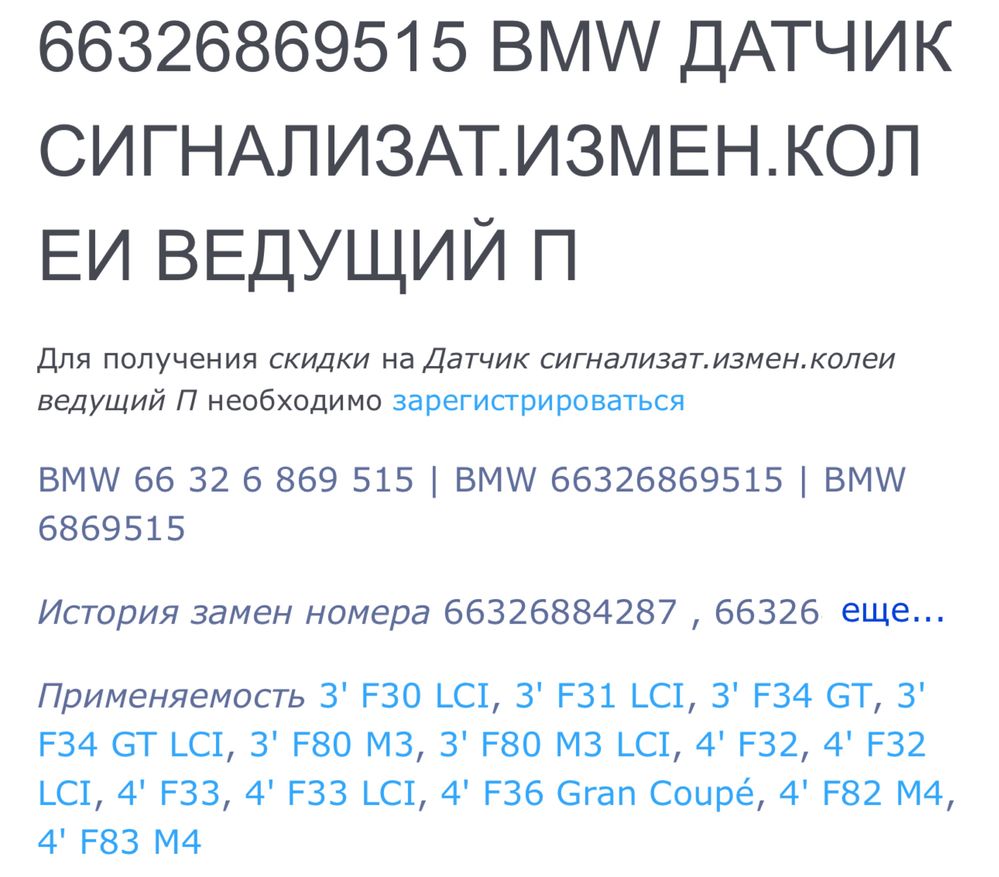 BMW радар зміни полоси F30 f31 F32 F33 f36 бмв датчик