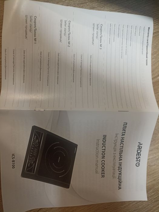 Лідер продажів, Гарантія 12 місяців,  Індукційна плита ARDESTO