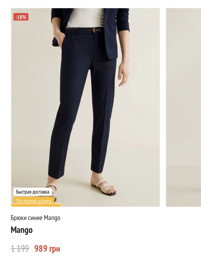 Женские брюки Mango Basics, размер 38/M