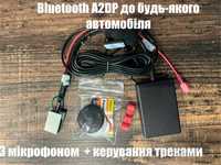 Bluetooth A2DP wefa с управлением и микрофон для любого авто через AUX