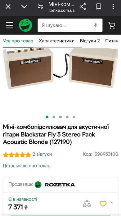 Обмін. Blackstar fly 3 acoustic