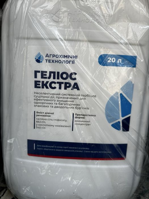 Раундап Макс гербіцид | оригінал та аналоги: Геліос, Геліос Екстра
