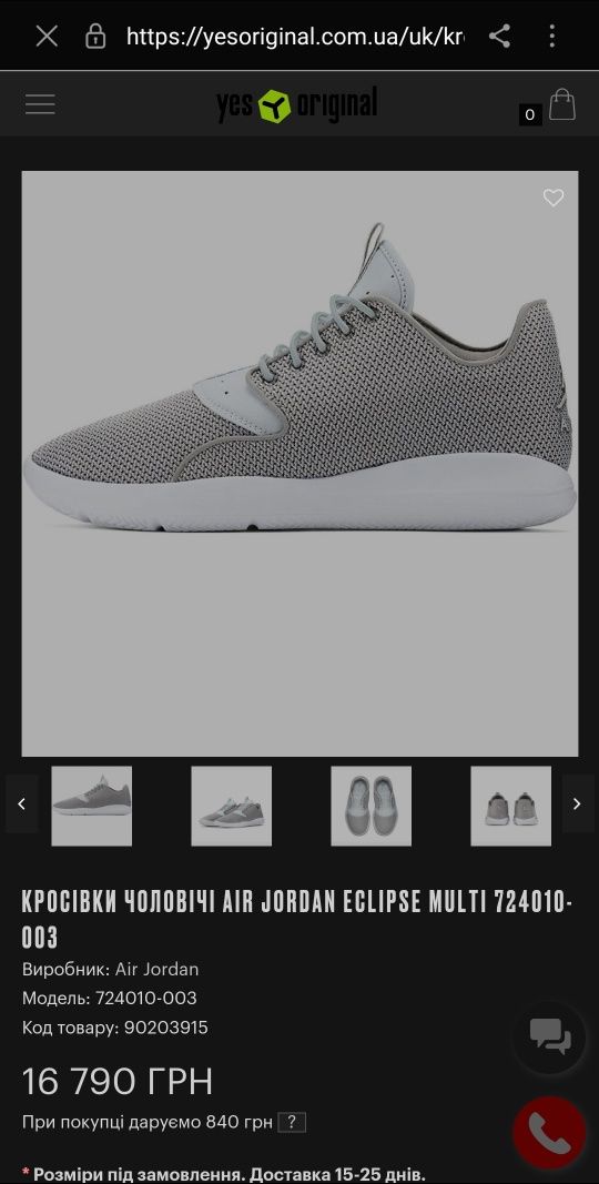 Кросівки Nike Air Jordan Eclipse