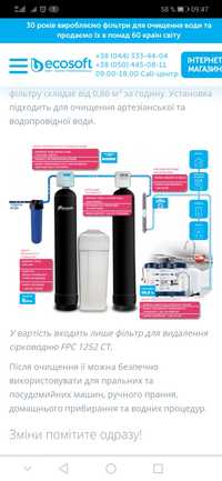 Фильтры для воды: умягчение, обезжелезевание и осмос
В