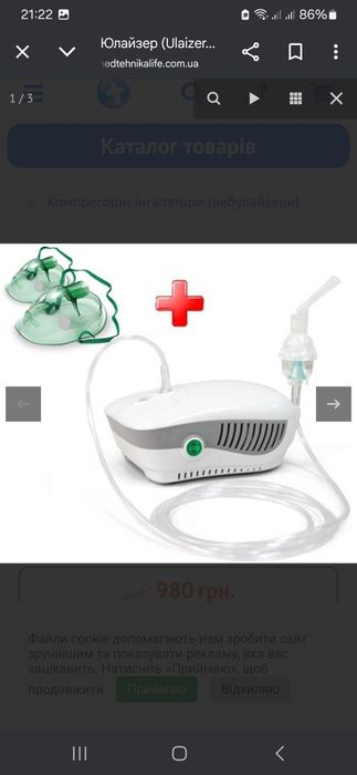 Небулайзер Юлайзер