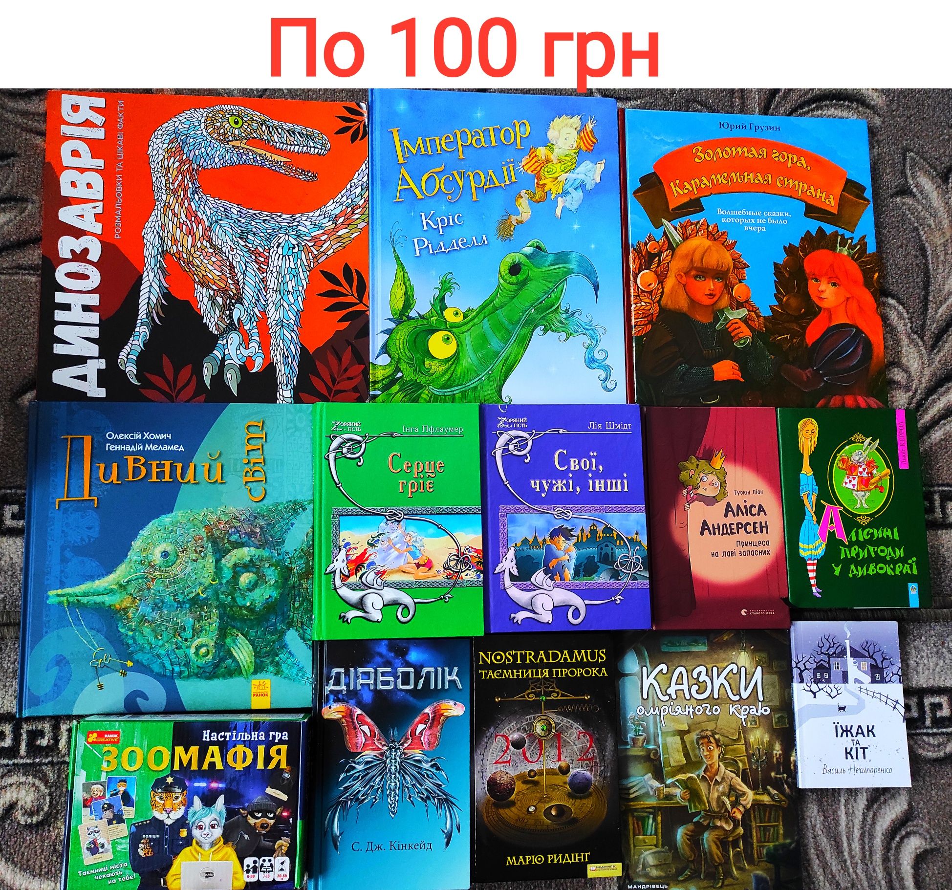 Книги, художня та українська література