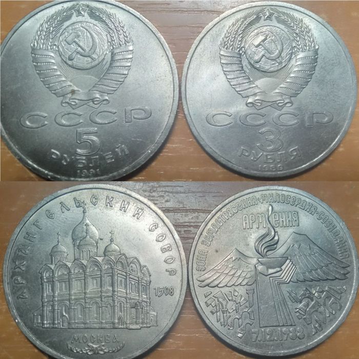 Рубль юбилейный СССР