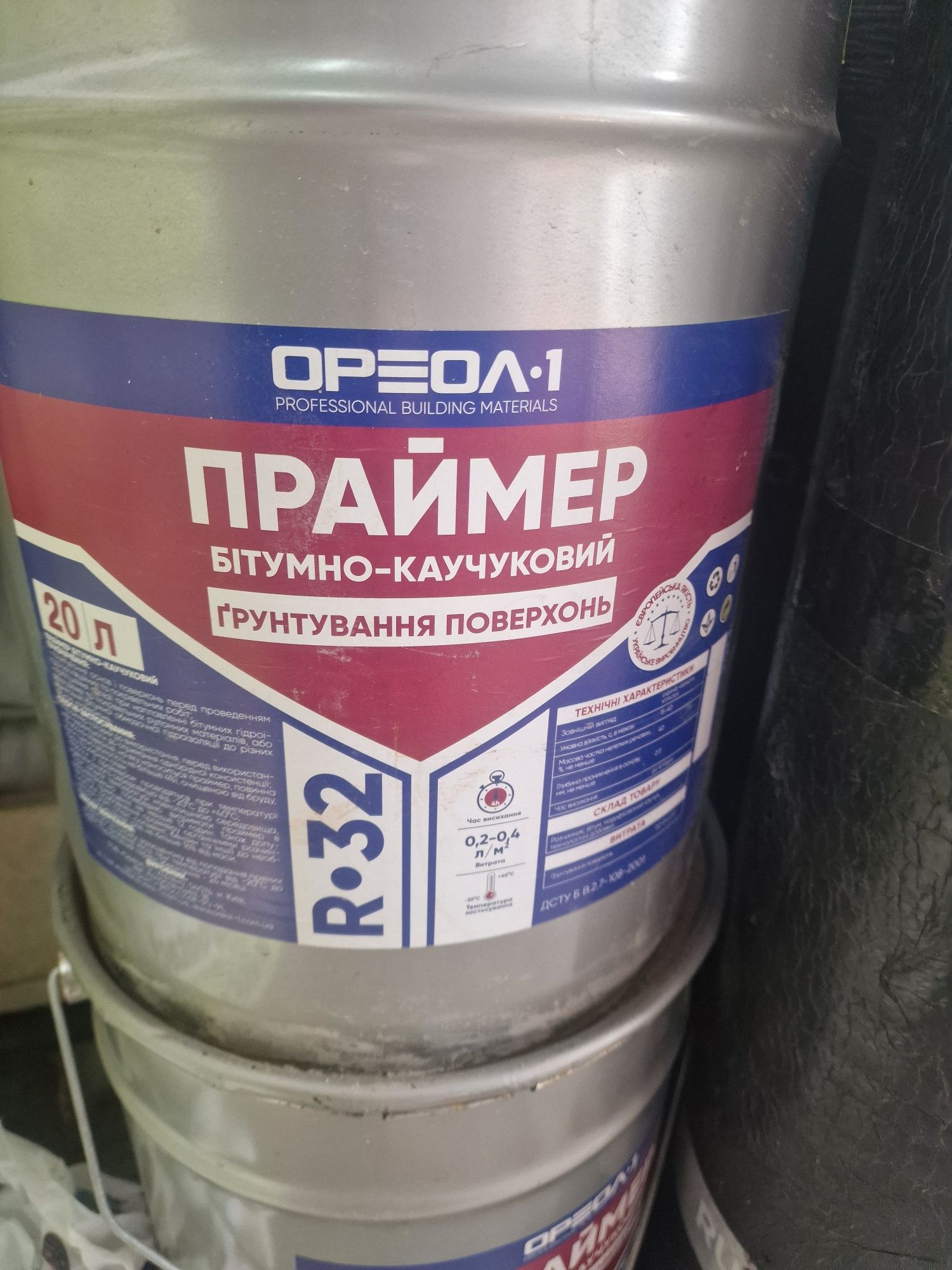 Праймер Ореол-1 R-32 20 л.