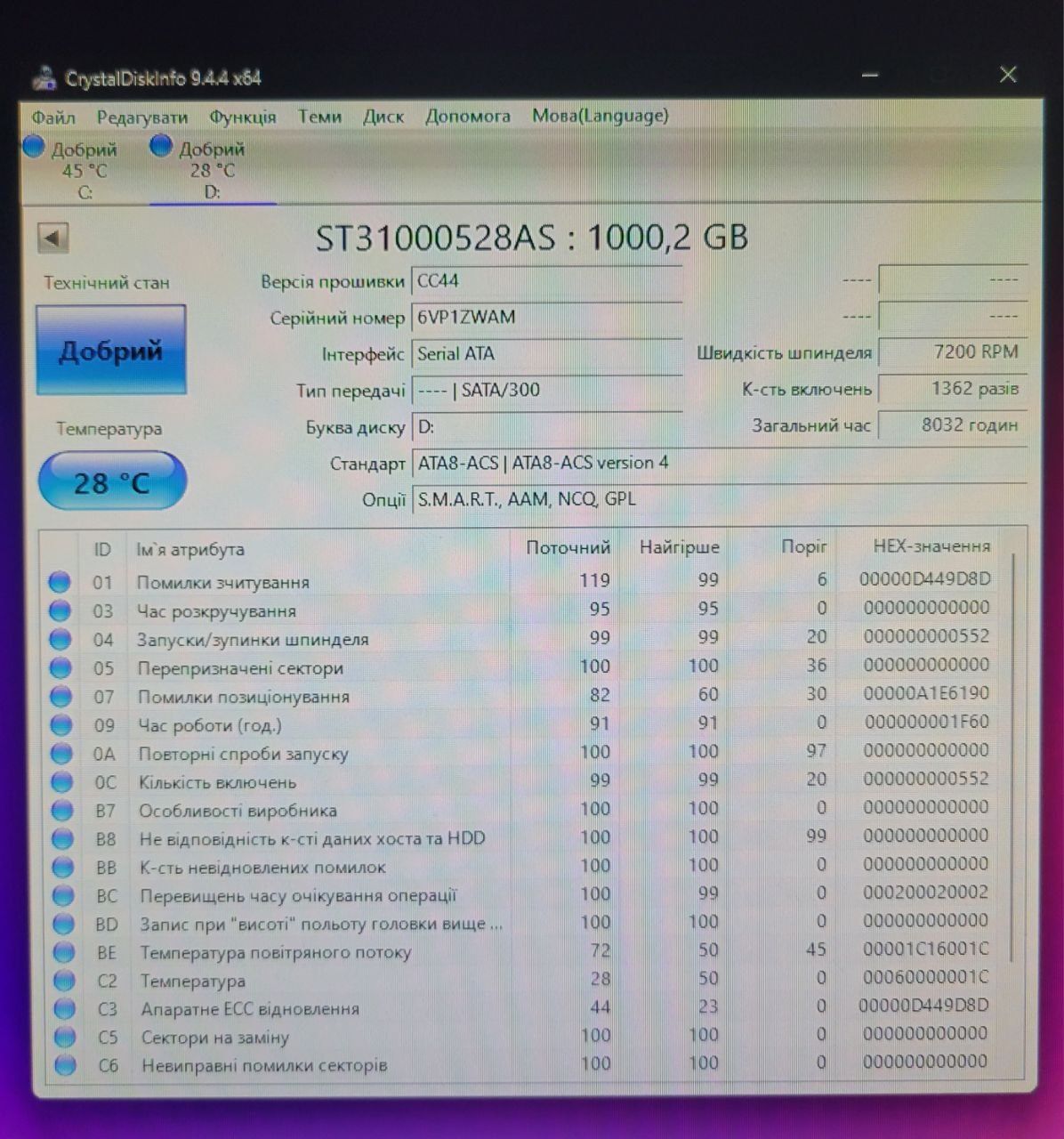 Ігровий комп'ютер, ryzen 5, ddr4 32gb, gtx 1070 8gb, 120ssd/1 tb hdd