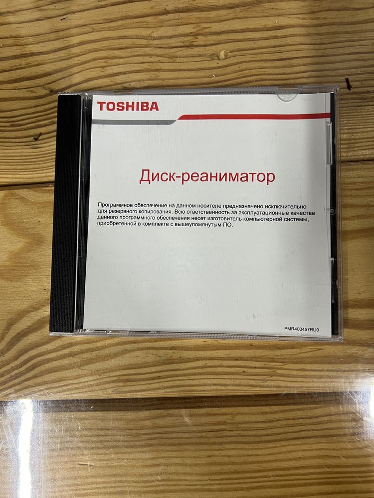 Диск реаниматор до ноутбука Toshiba