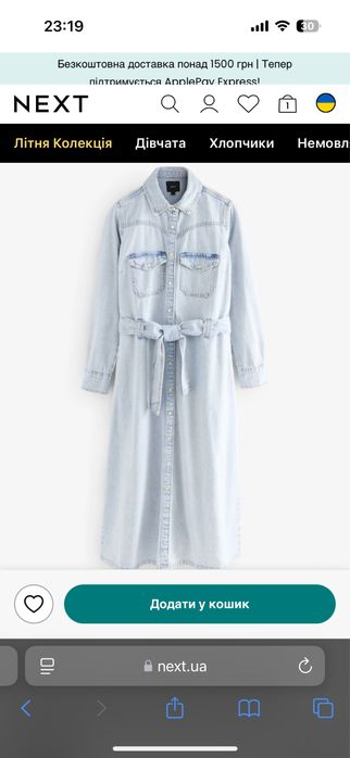 Жіноча джинсова сукня next , великий розмір ( plus size)