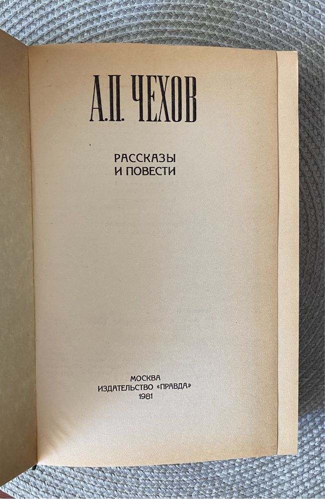 А. Чехов Рассказы и повести