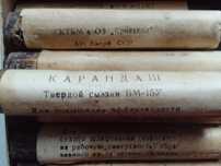 Карандаш твердой смазки БМ-15У СССР
