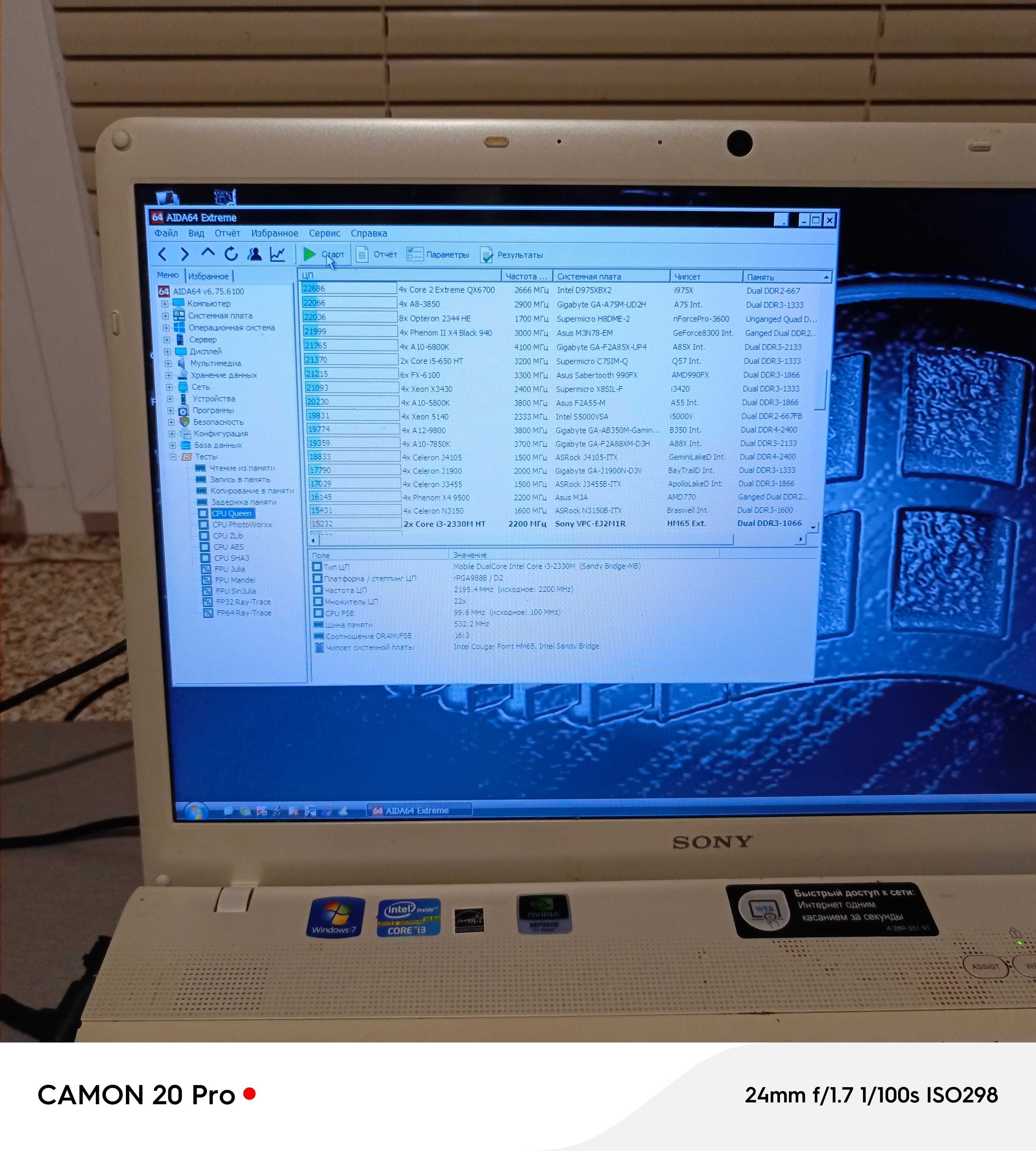 SONY VAIO 17", i3-2330M, GeForce 410M, працююча (розбірка)