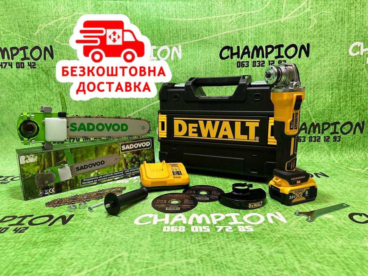 Аккумуляторная Болгарка DeWALT DCG405P2 + насадка цепная пилка Sadovod