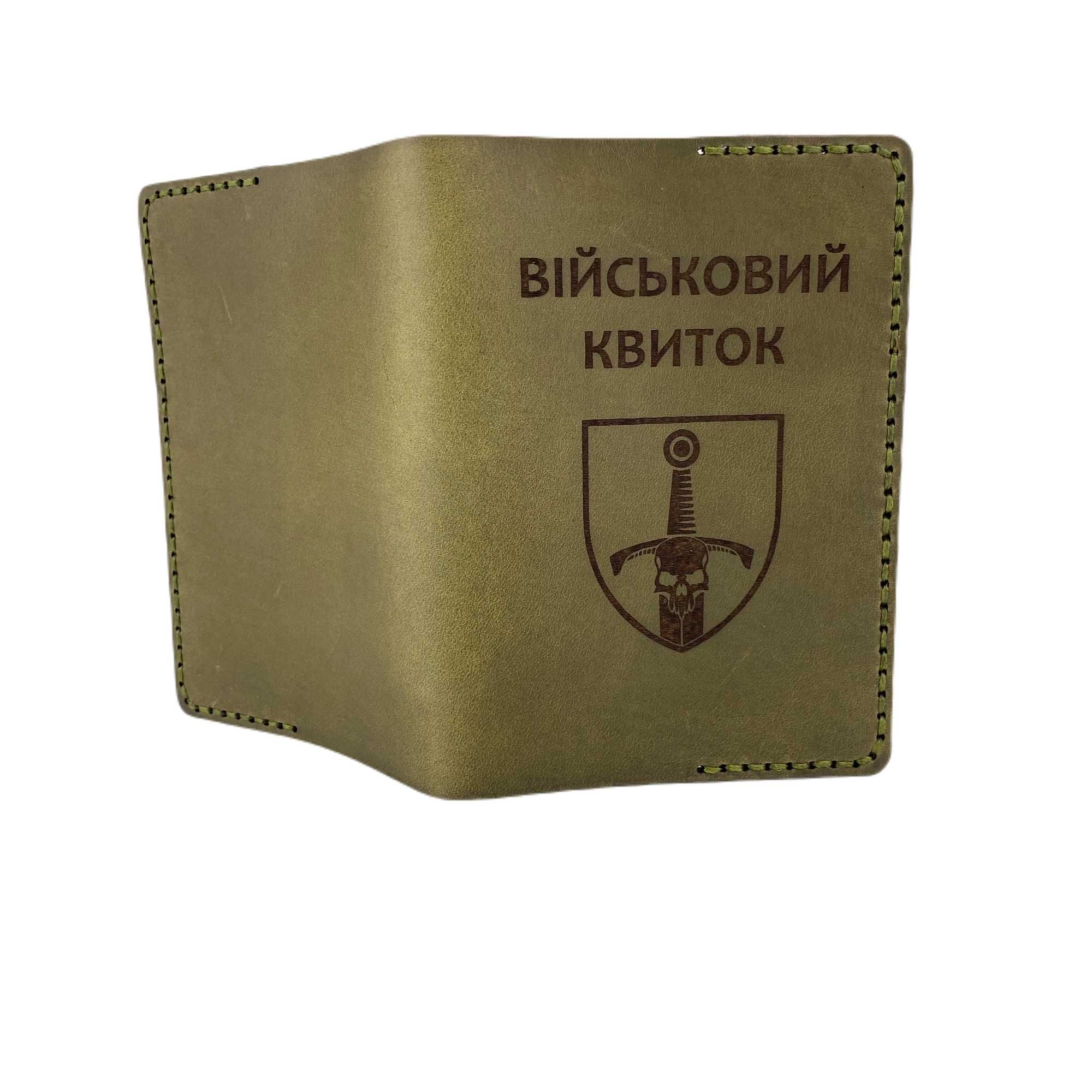 Обложка на удостоверение военного билета/УБД натуральна кожа-цвет хакі