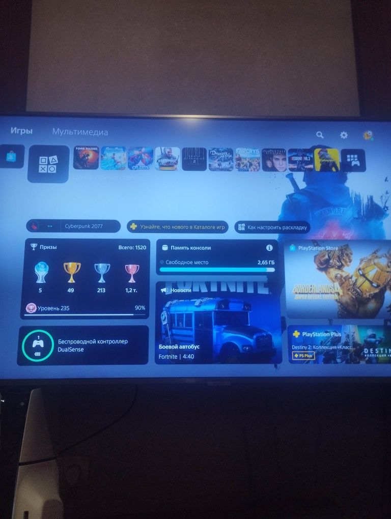 Playstation 5 slim